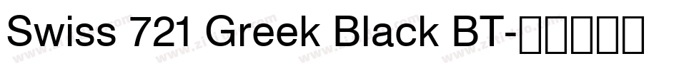 Swiss 721 Greek Black BT字体转换